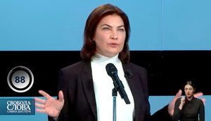 венедиктова