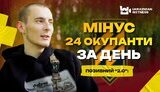 Історія Андрія Сергієнка, який ліквідував 24 окупантів за один день