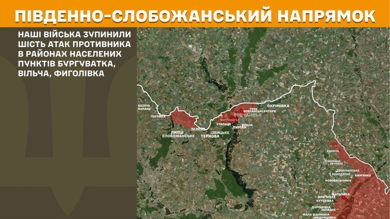 Що відбувається на фронті 8 січня? Зведення Генштабу