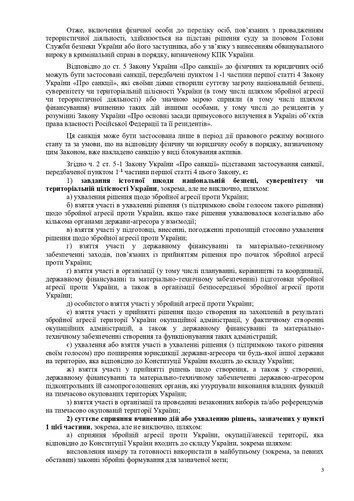 Портнов вимагає, щоб Кабмін видалив із сайту петицію про нього
