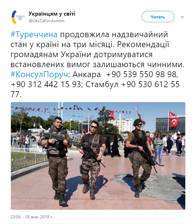 МИД рекомендует гражданам Украины соблюдать требования чрезвычайного положения в Турции 01