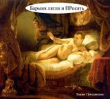 Формирование широкой коалиции