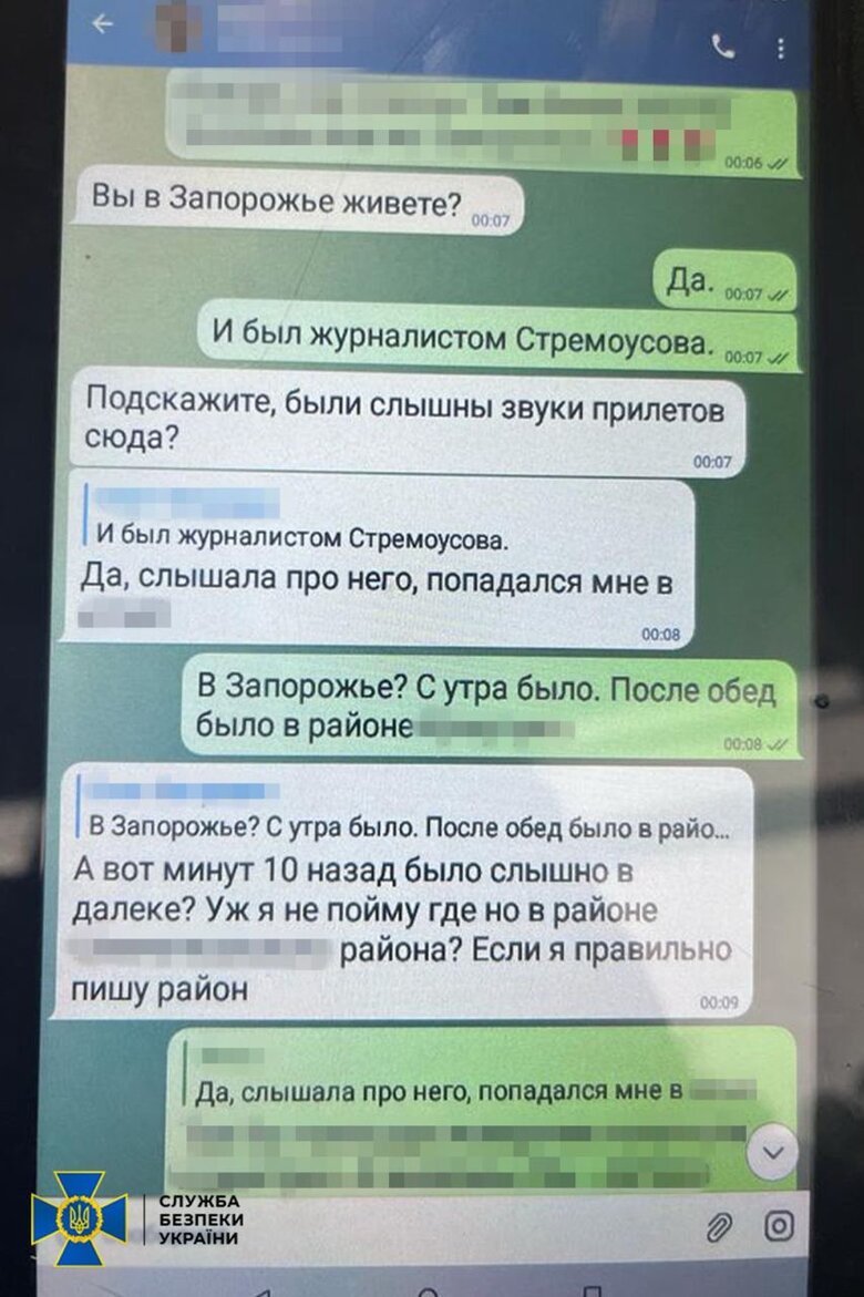 Затримано двох інтернет-агітаторів російської розвідки, які закликали приєднати Запоріжжя та Миколаїв до РФ, - СБУ 07