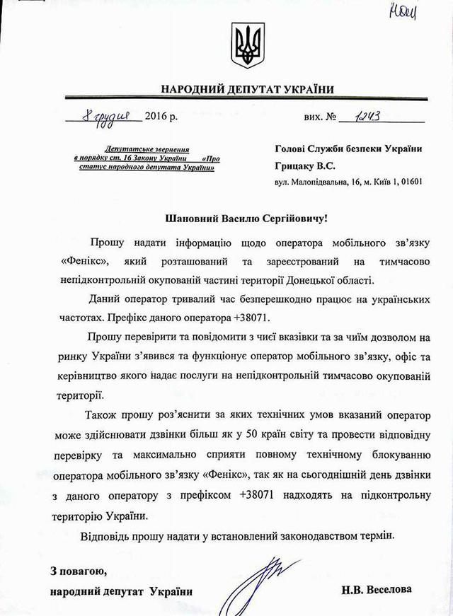 документ веселова