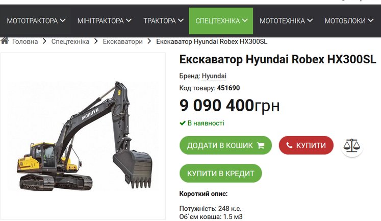 Частина Держспецтранспорту купила екскаваторів на 23 мільйони за завищеними майже на третину цінами, – "Наші гроші"