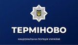 поліція