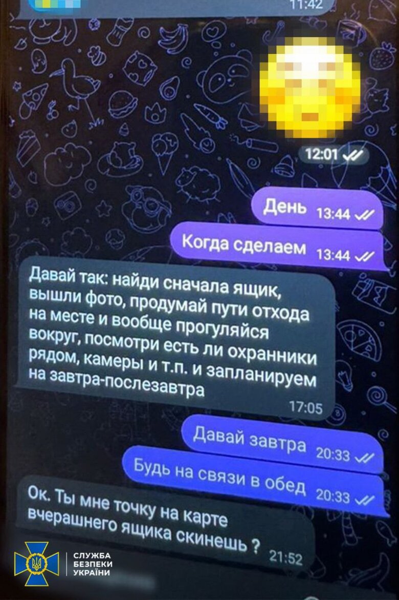СБУ затримала російського диверсанта у Києві
