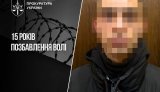 У Львові чоловіка засудили до 15 років ув’язнення за сексуальні злочини щодо чотирьох дівчат
