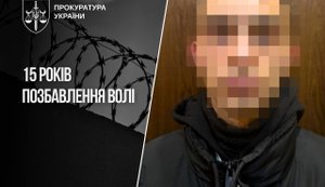 У Львові чоловіка засудили до 15 років ув’язнення