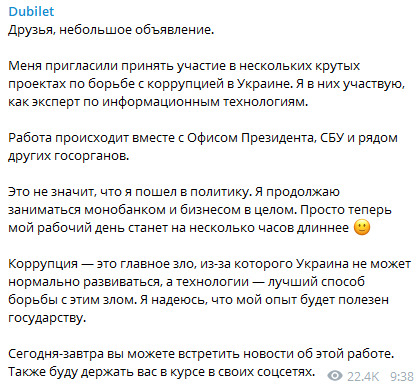 Колишнього IT-директора Приватбанку Дубілета призначено радником в.о. глави СБУ Баканова 01