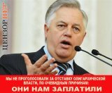 Мне ж надо семью кормить!