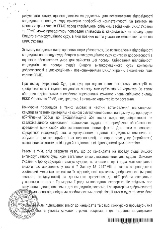 Документи свідчать, що у Козьякова і Щотки не закінчився термін повноважень, - заява ВККСУ 15
