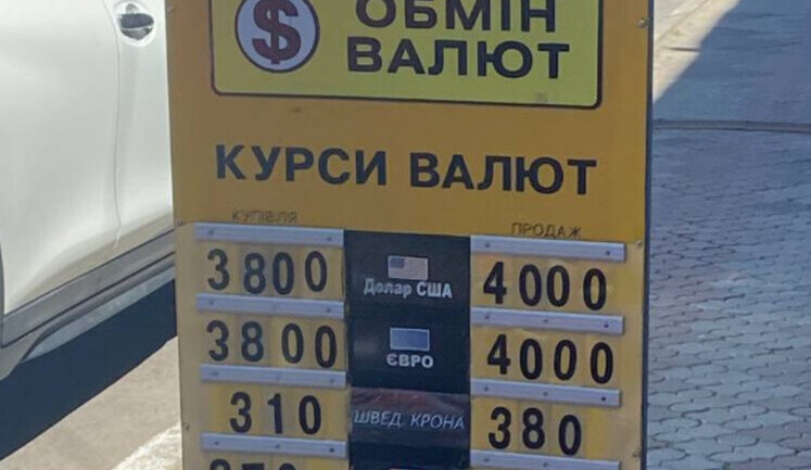 Гривня в обменниках обвалилась после решения НБУ по повышению курса