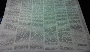 Law on Prosecutor's Office already published in parliamentary newspaper’s special issue, - MP Ariev. PHOTO