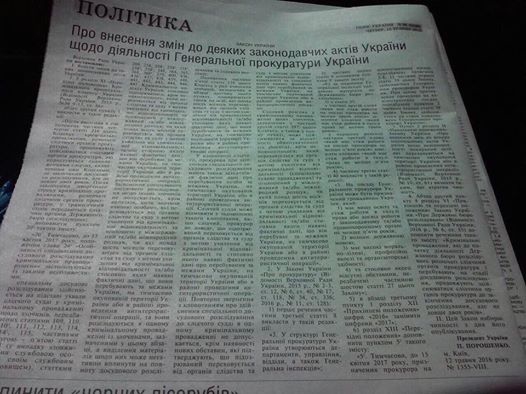 закон украины голос