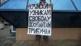 крым кубань