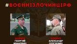 воєнні,злочинці