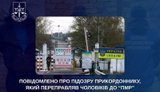 На Одещині прикордонника спіймали на схемі переправлення чоловіків