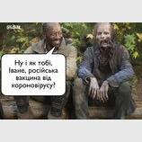 Укол "русского мира"