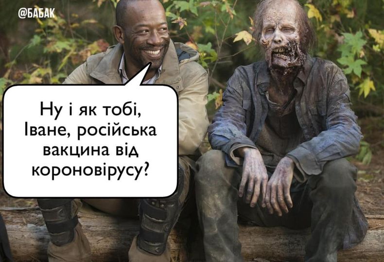 Укол 