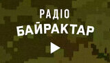 байрактар,радіо