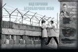 Паркан стабільності