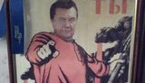 янукович
