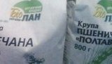 На полках появилась замаскированная гречка. ФОТО