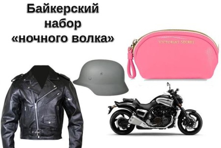 байкеры