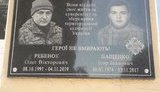 Меморіальну дошку українським воїнам Ігорю Пащенку та Олегу Ребенку відкрили в Чернігові. ФОТОрепортаж