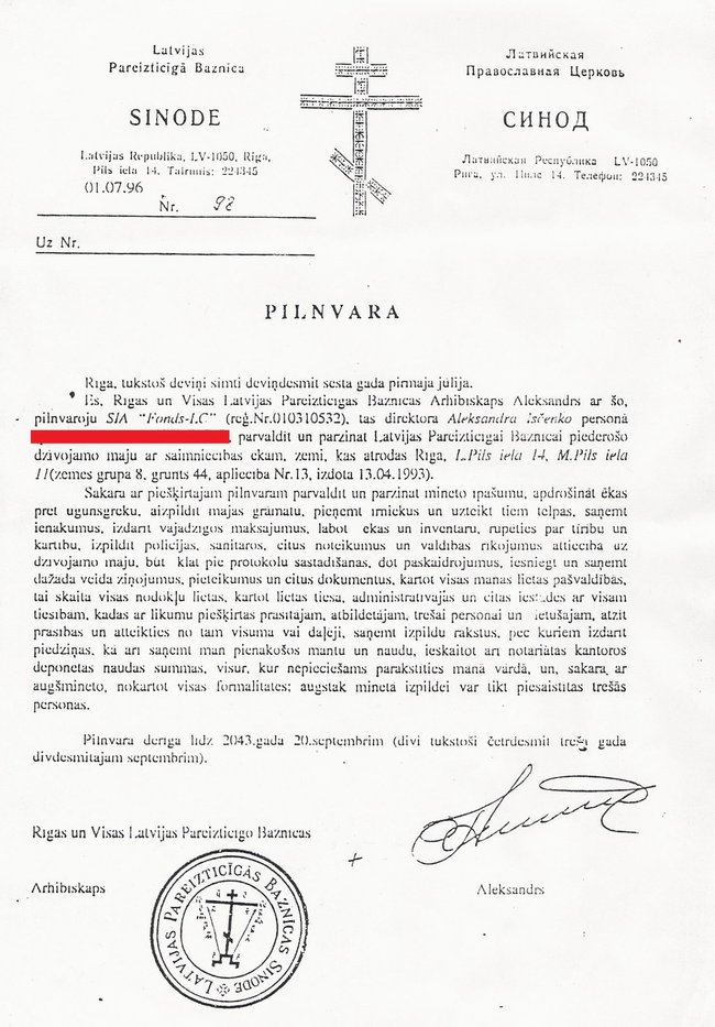 Архив Латвии опубликовал данные агентов КГБ. На спецслужбу работал действующий глава рижской епархии РПЦ Александр (Кудряшов) 03