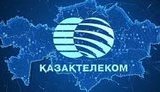 казахтелеком