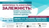 конференция