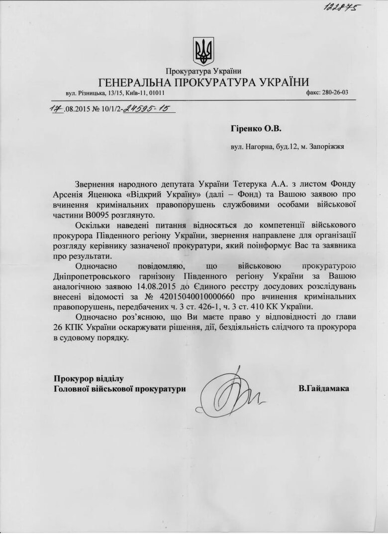 Цензор.НЕТ Изображение