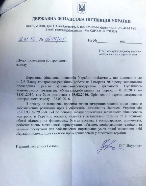 аудит