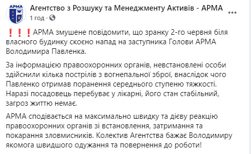 Невідомі стріляли в заступника голови АРМА Павленка, його поранено 01