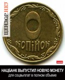 Новая монета