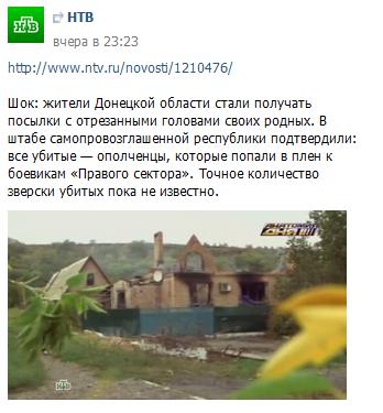 пропаганда ложь