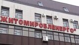 житомиробленерго