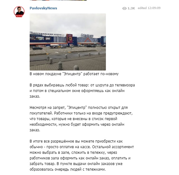 Попри локдаун гіпермаркет Епіцентр повністю відкритий для покупців 05