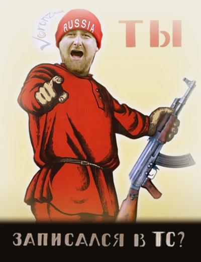Где добровольцы?