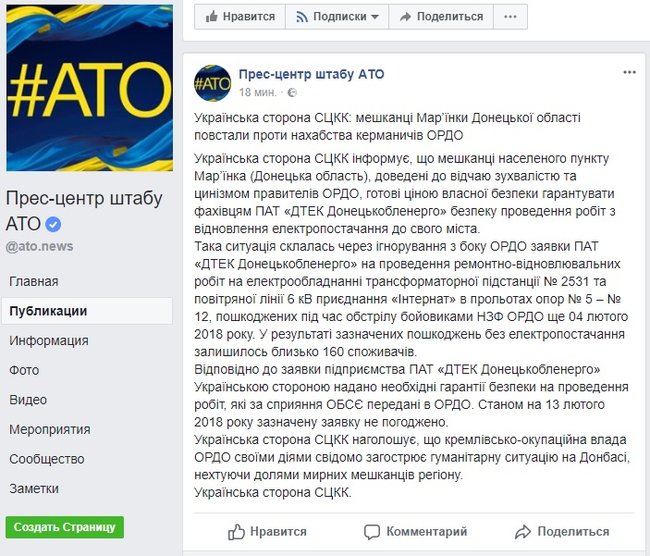 Террористы блокируют восстановление электроснабжения в Марьинке, жители доведены до отчаяния, - СЦКК 01