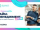 Тайм-менеджмент для HR: як бути ефективним?