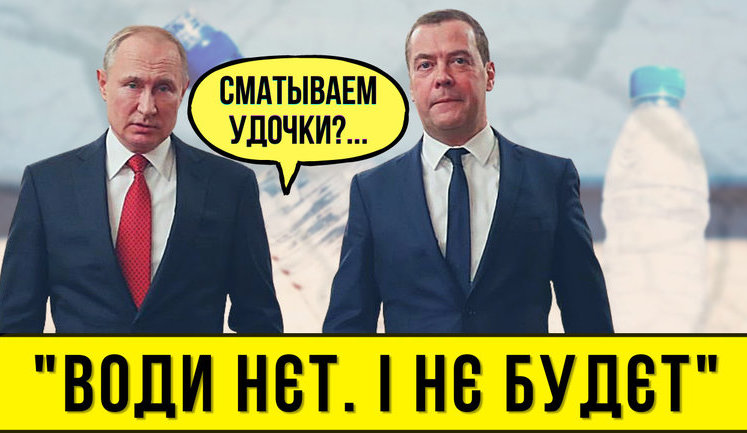 Проект "Без цензуры": Воды нет и не будет. Что происходит в безводном Крыму? ВИДЕО