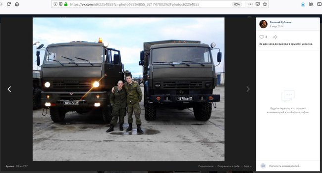 InformNapalm разоблачил фейк оккупантов про отобранный у укропов танк и доказал его принадлежность армии РФ 09 InformNapalm разоблачил фейк оккупантов про отобранный у укропов танк и доказал его принадлежность армии РФ 09