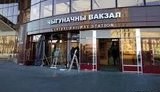 "Это очень улучшает настроение перед поездкой": на железнодорожном вокзале Минска убрали русскоязычную вывеску. ФОТО