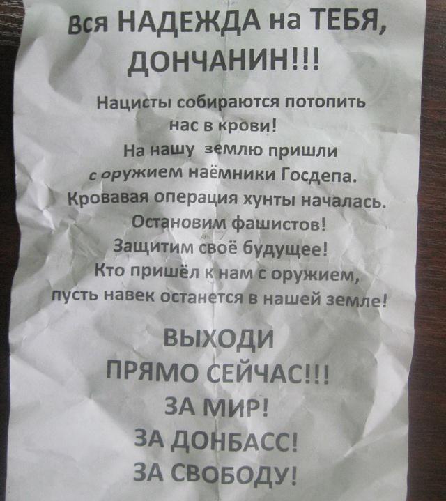 фашист