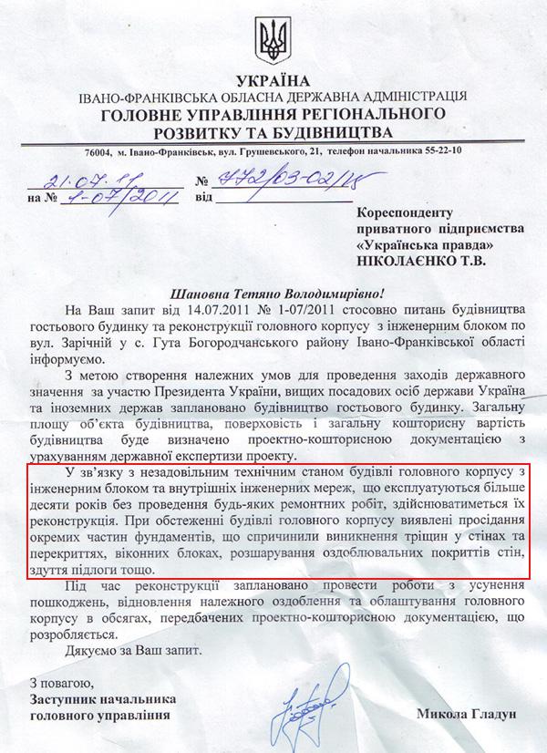 Цензор.НЕТ Изображение
