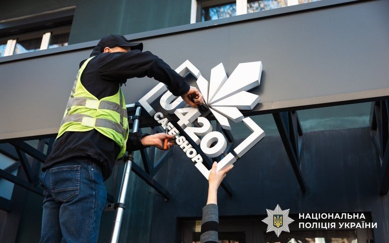 обшуки в наркокартелі Хімпром