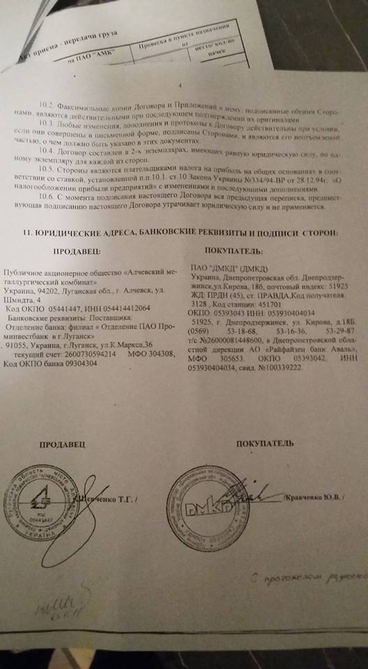контрабанда блокада поезд донбасс